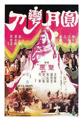 《花宵道中》海报